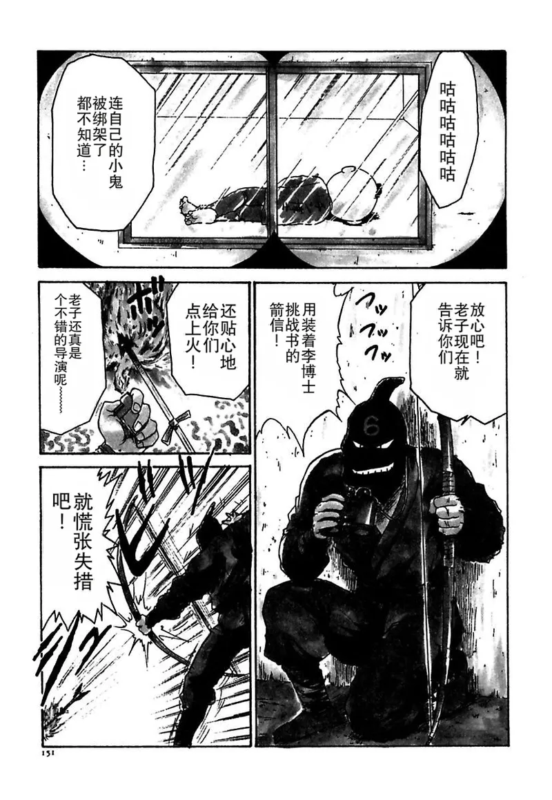Manga Page 151