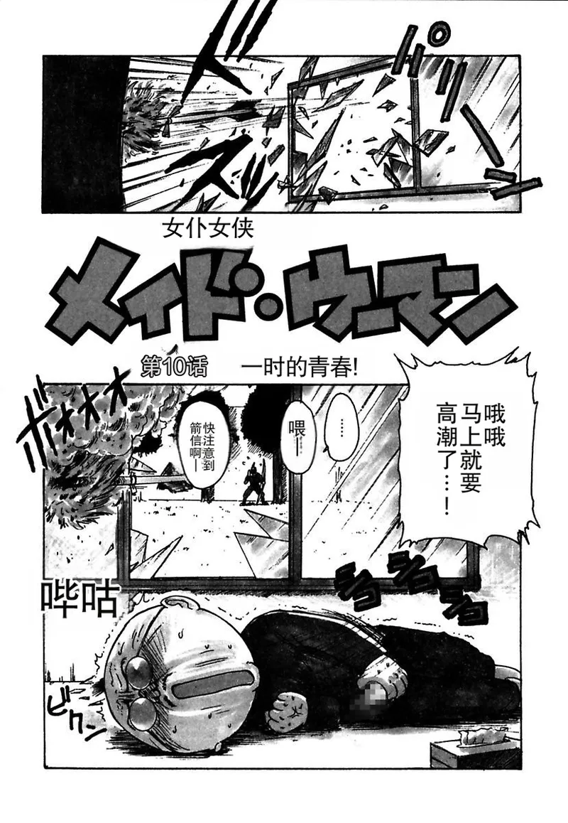Manga Page 152