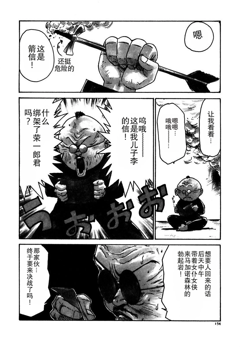 Manga Page 154
