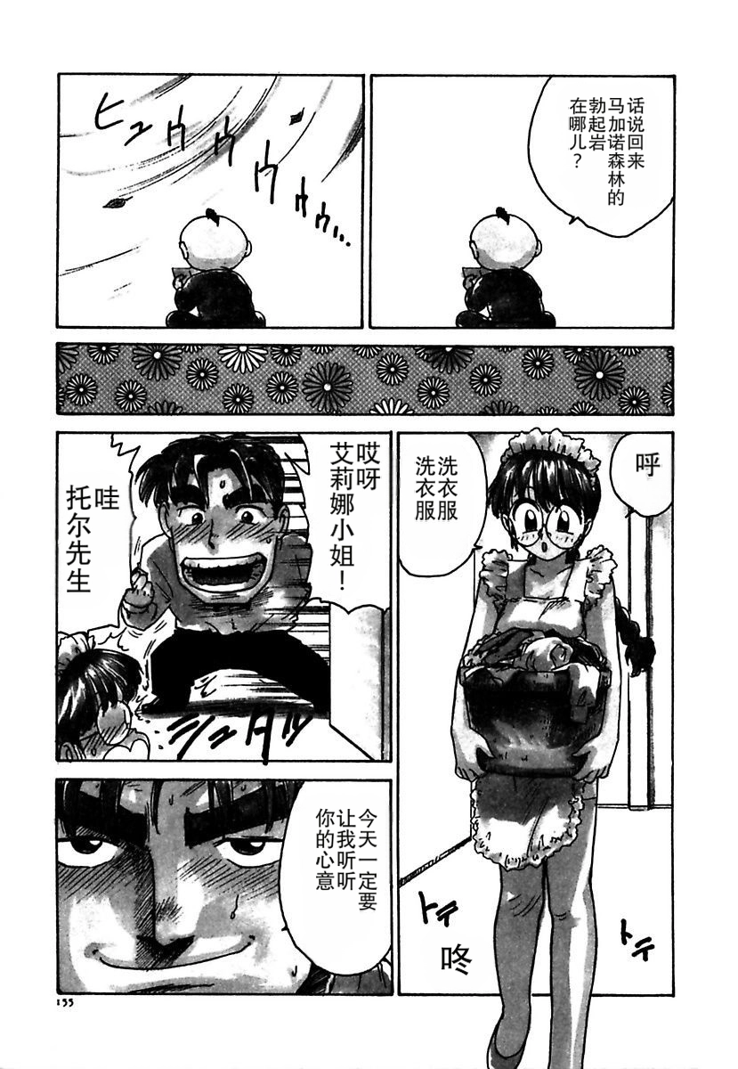 Manga Page 155