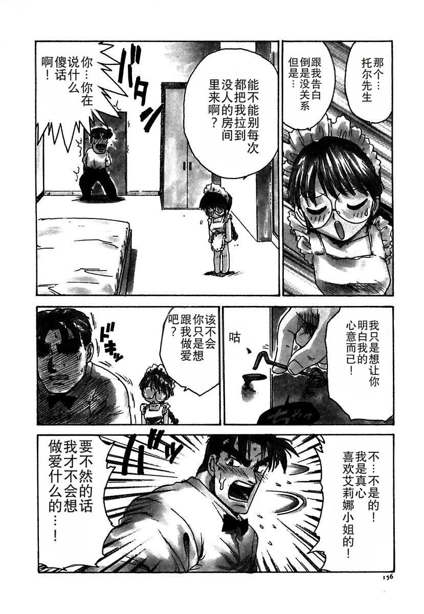 Manga Page 156