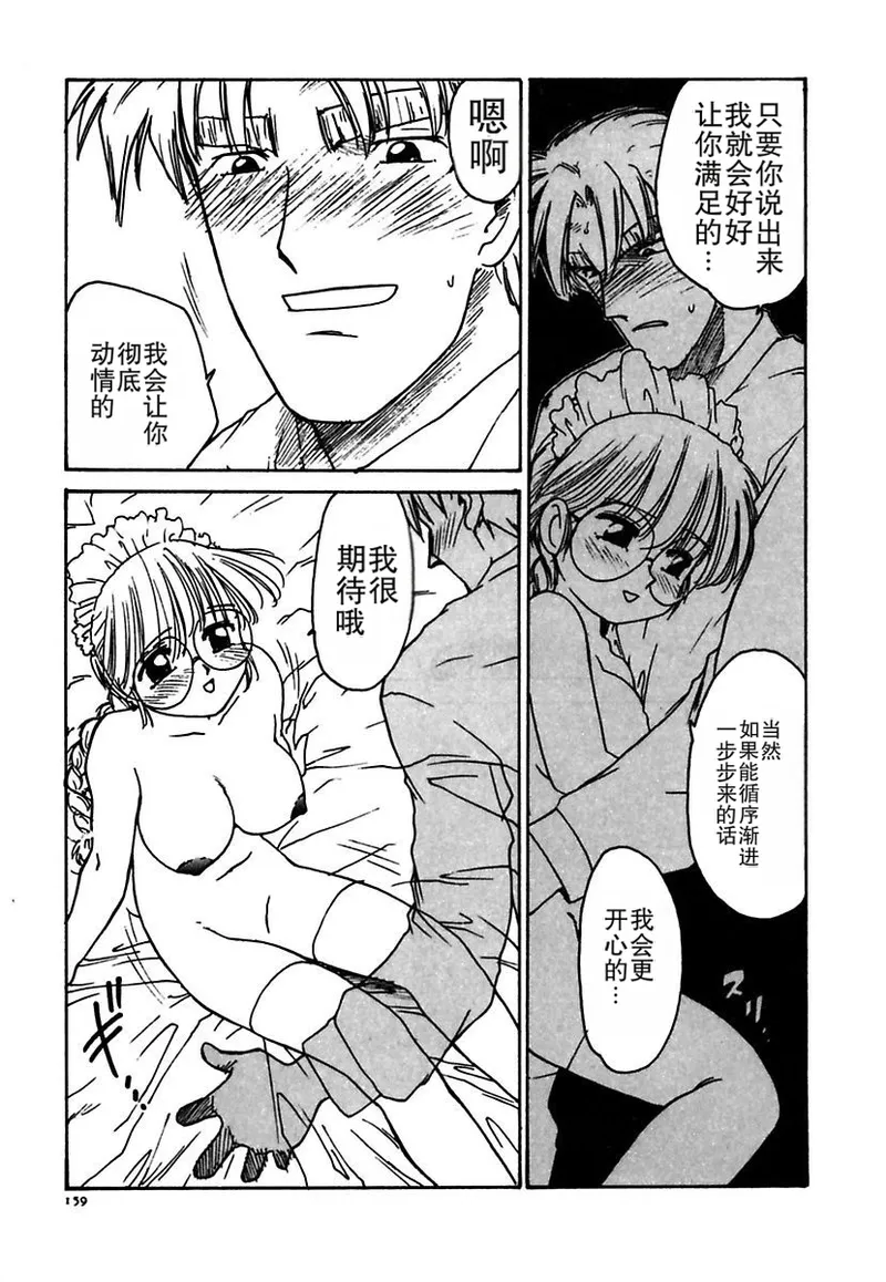 Manga Page 159