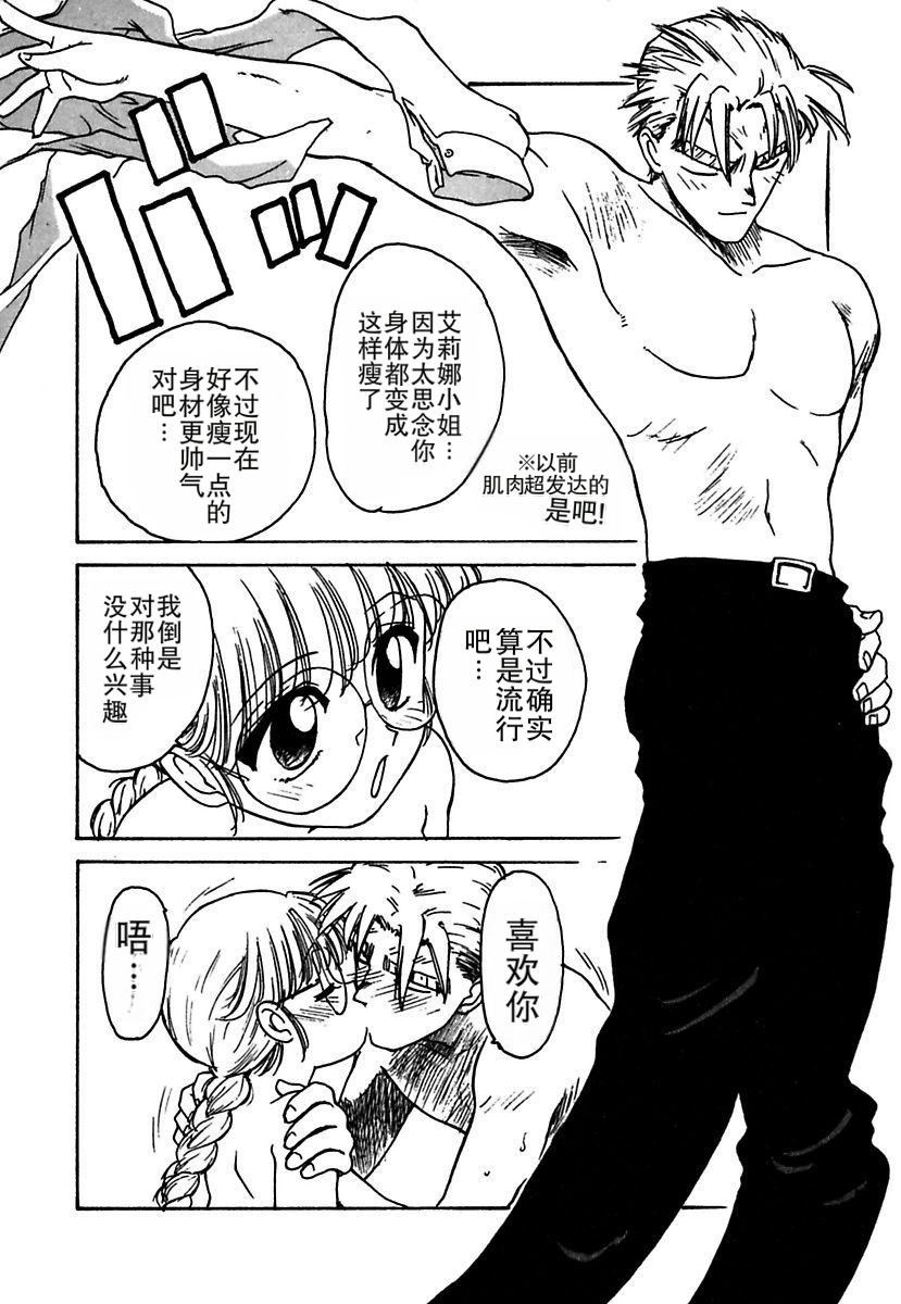 Manga Page 160