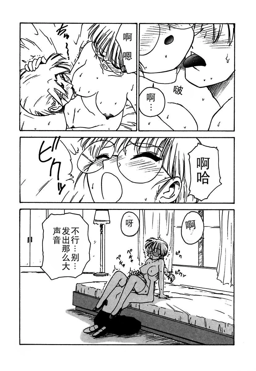 Manga Page 161