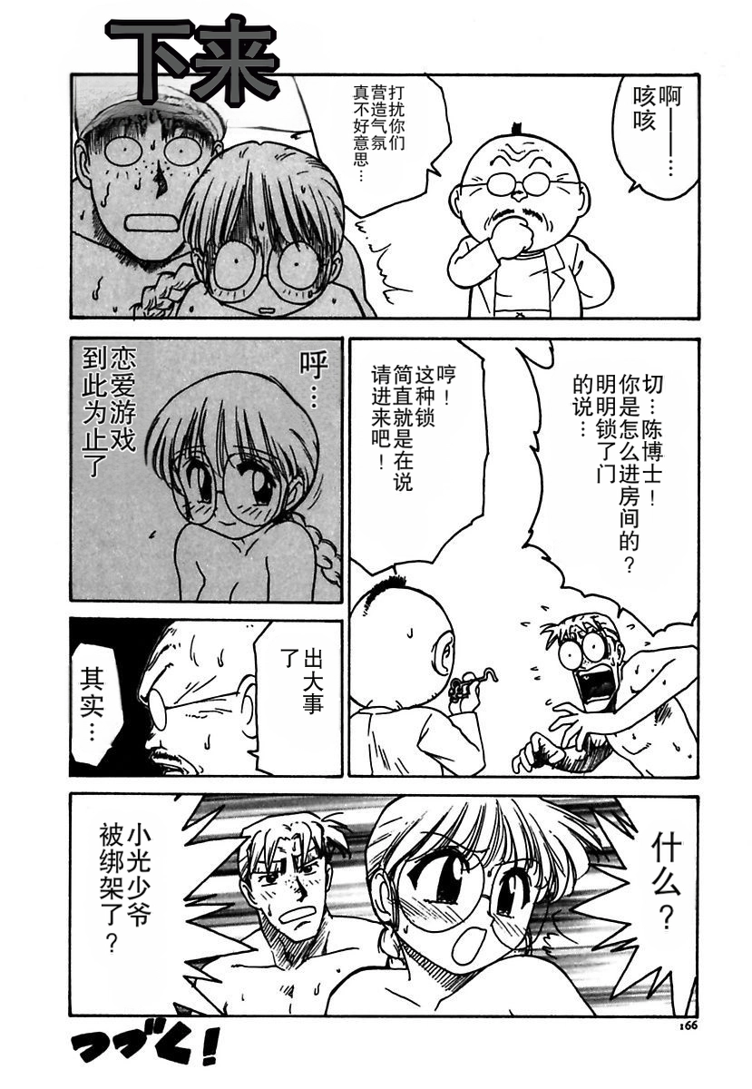 Manga Page 166