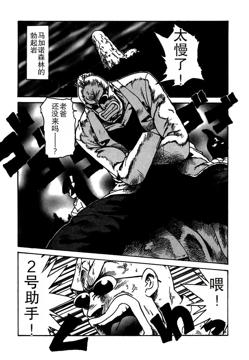 Manga Page 167