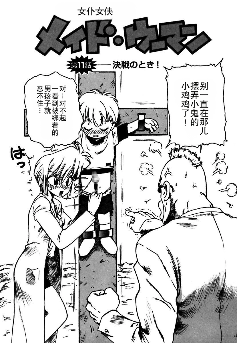Manga Page 168