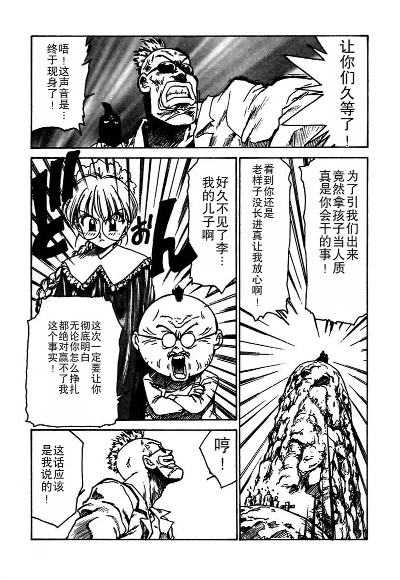 Manga Page 169