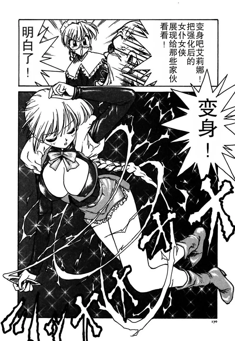 Manga Page 170