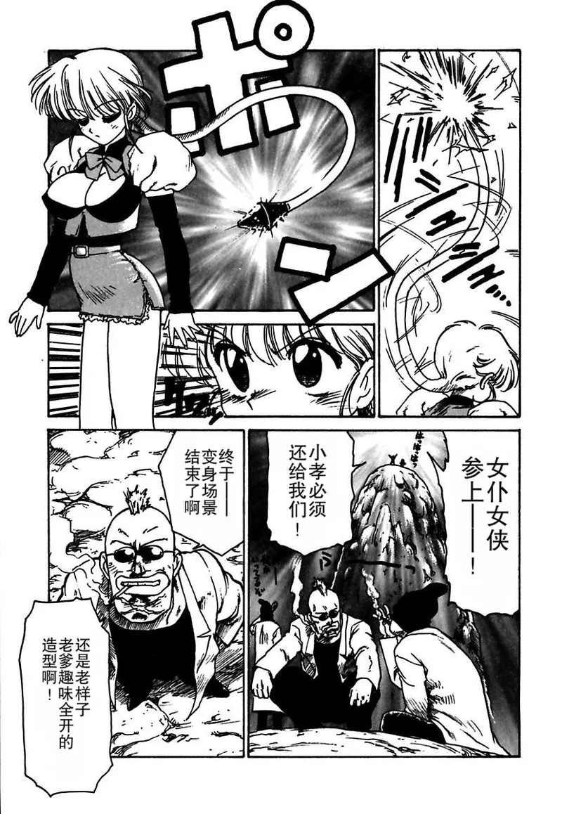 Manga Page 171