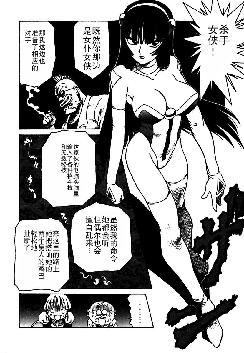 Manga Page 172