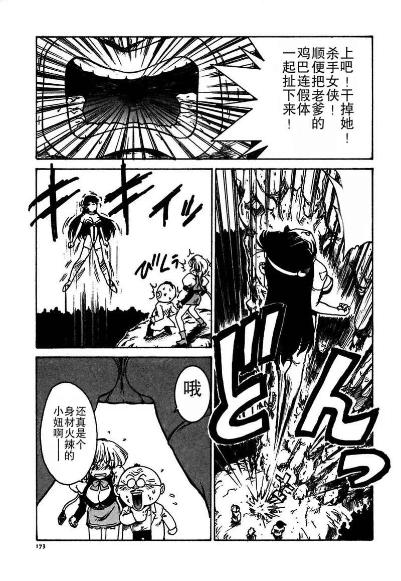 Manga Page 173