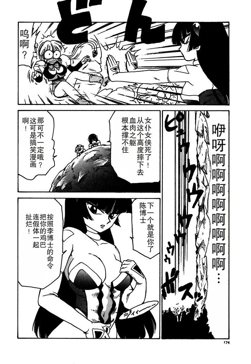Manga Page 174