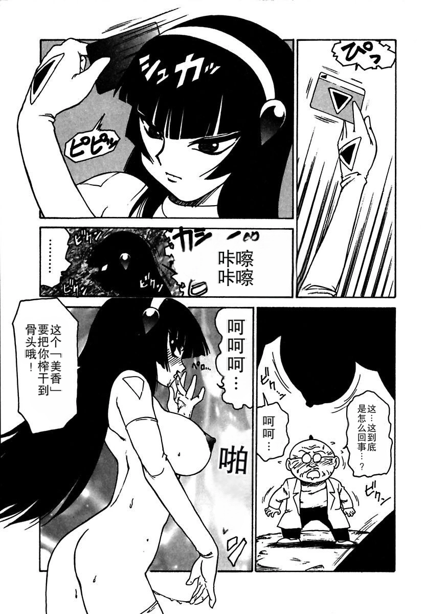 Manga Page 175