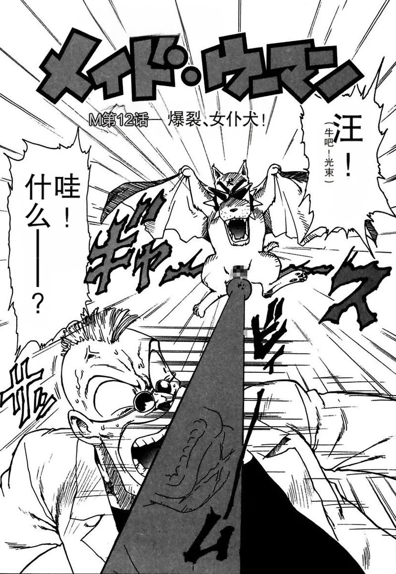 Manga Page 184