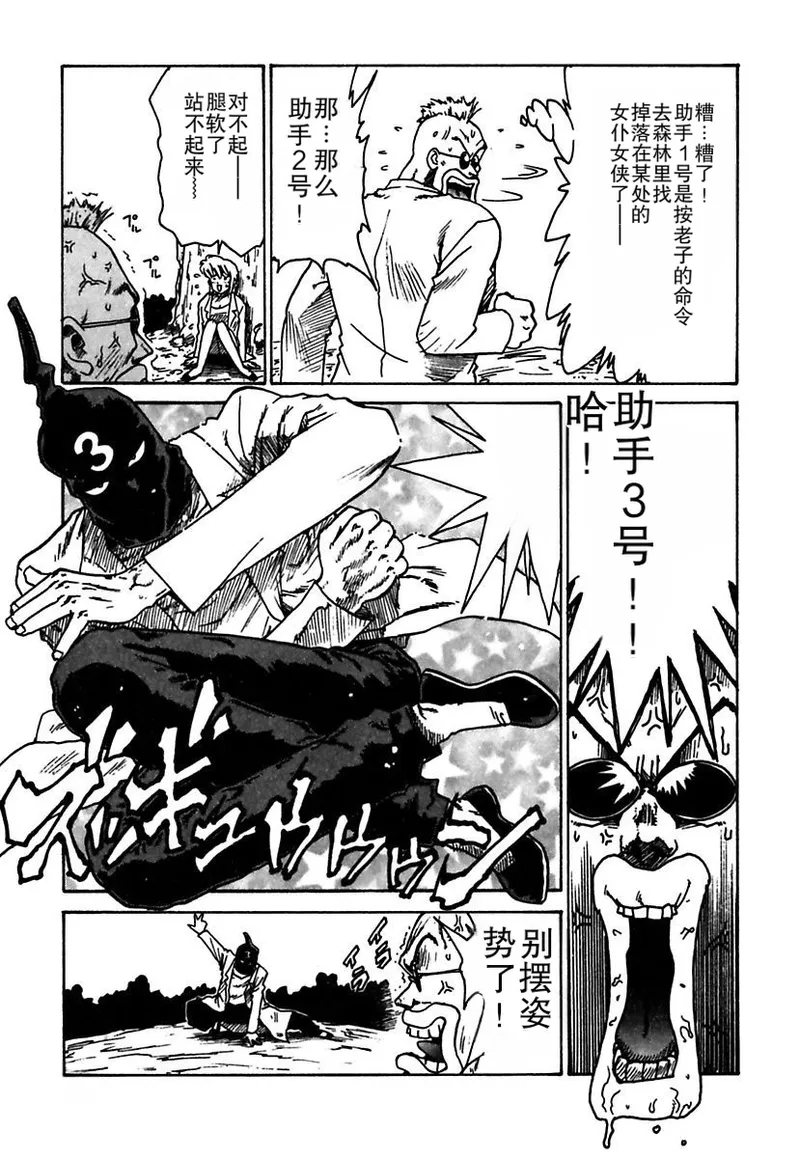 Manga Page 187
