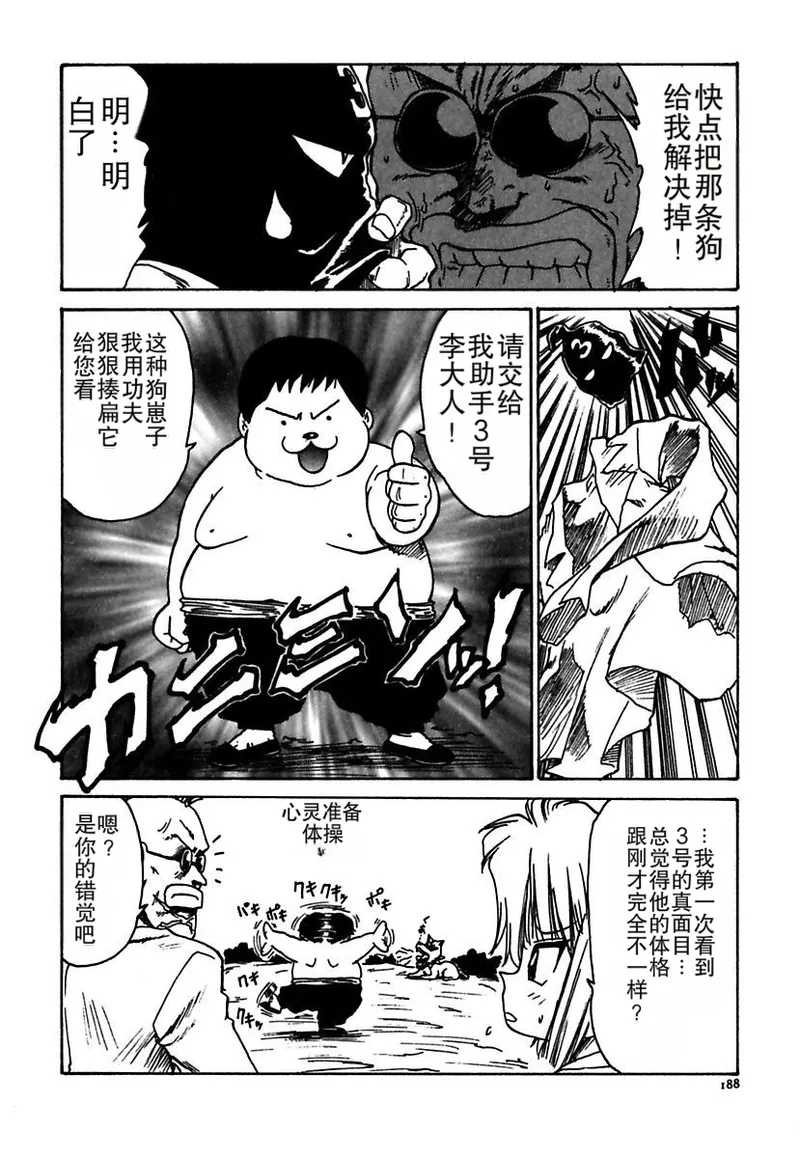 Manga Page 188