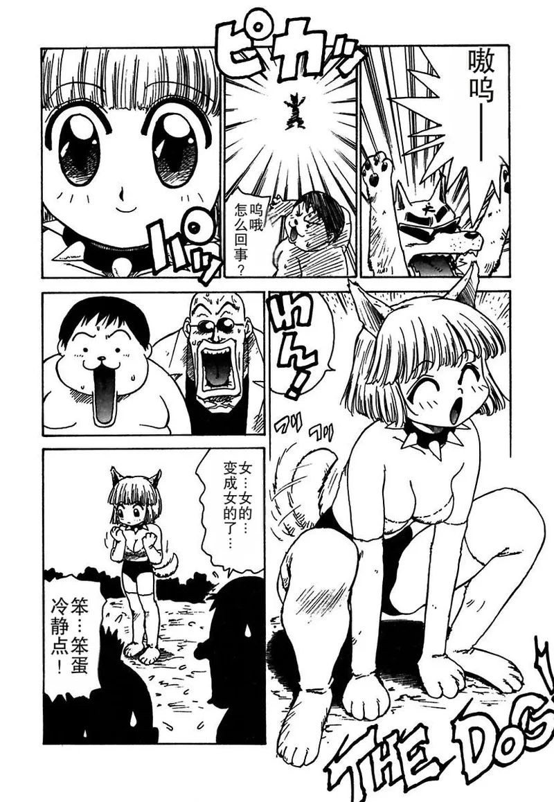Manga Page 190