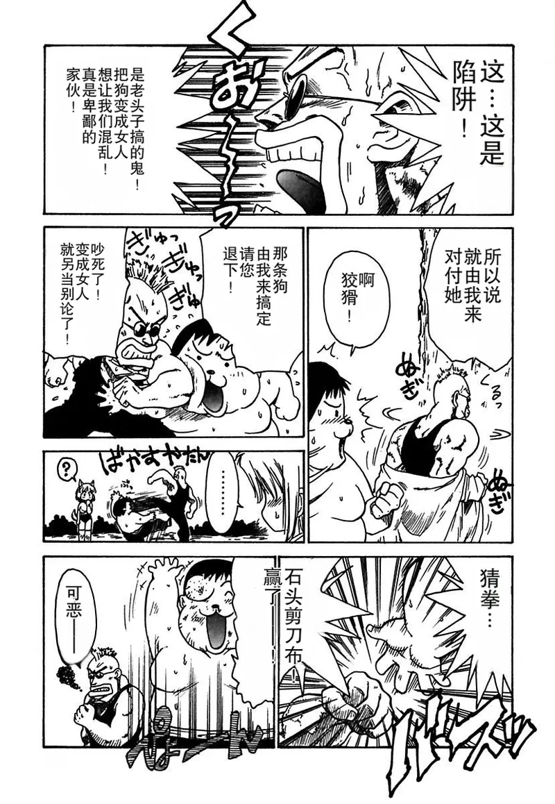 Manga Page 191