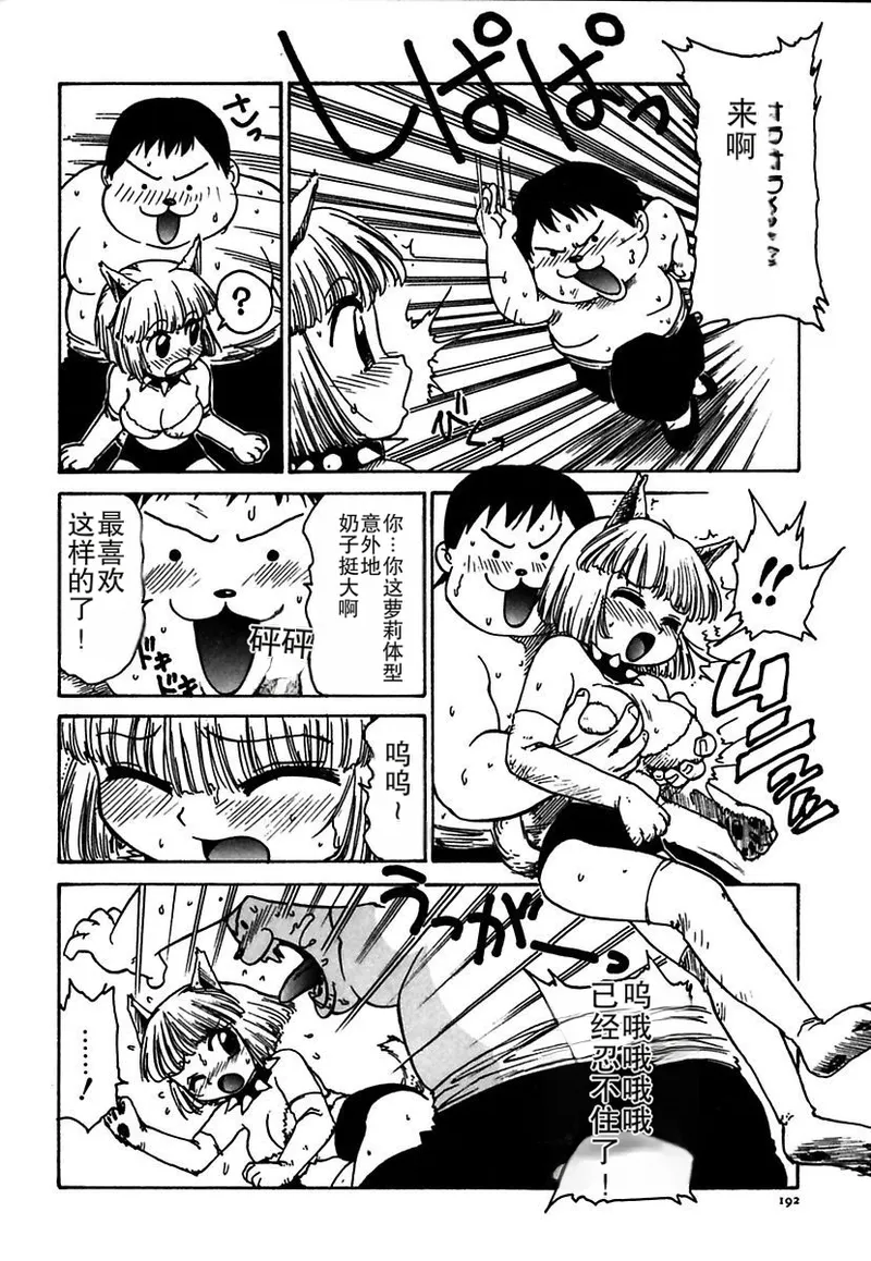 Manga Page 192