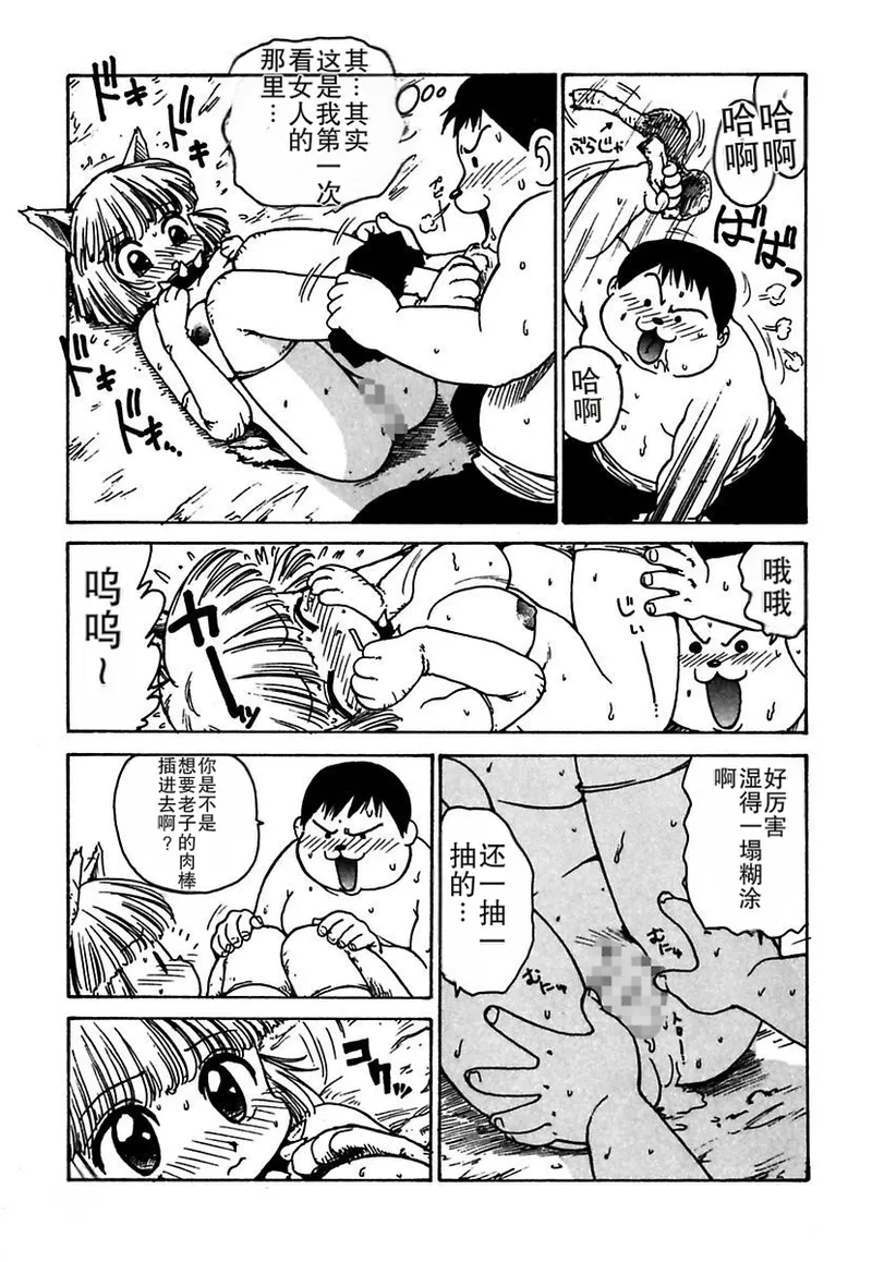 Manga Page 193
