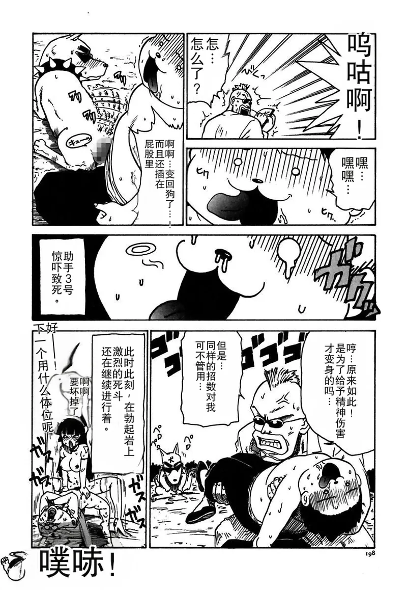 Manga Page 198