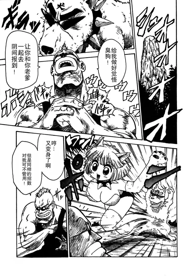 Manga Page 199