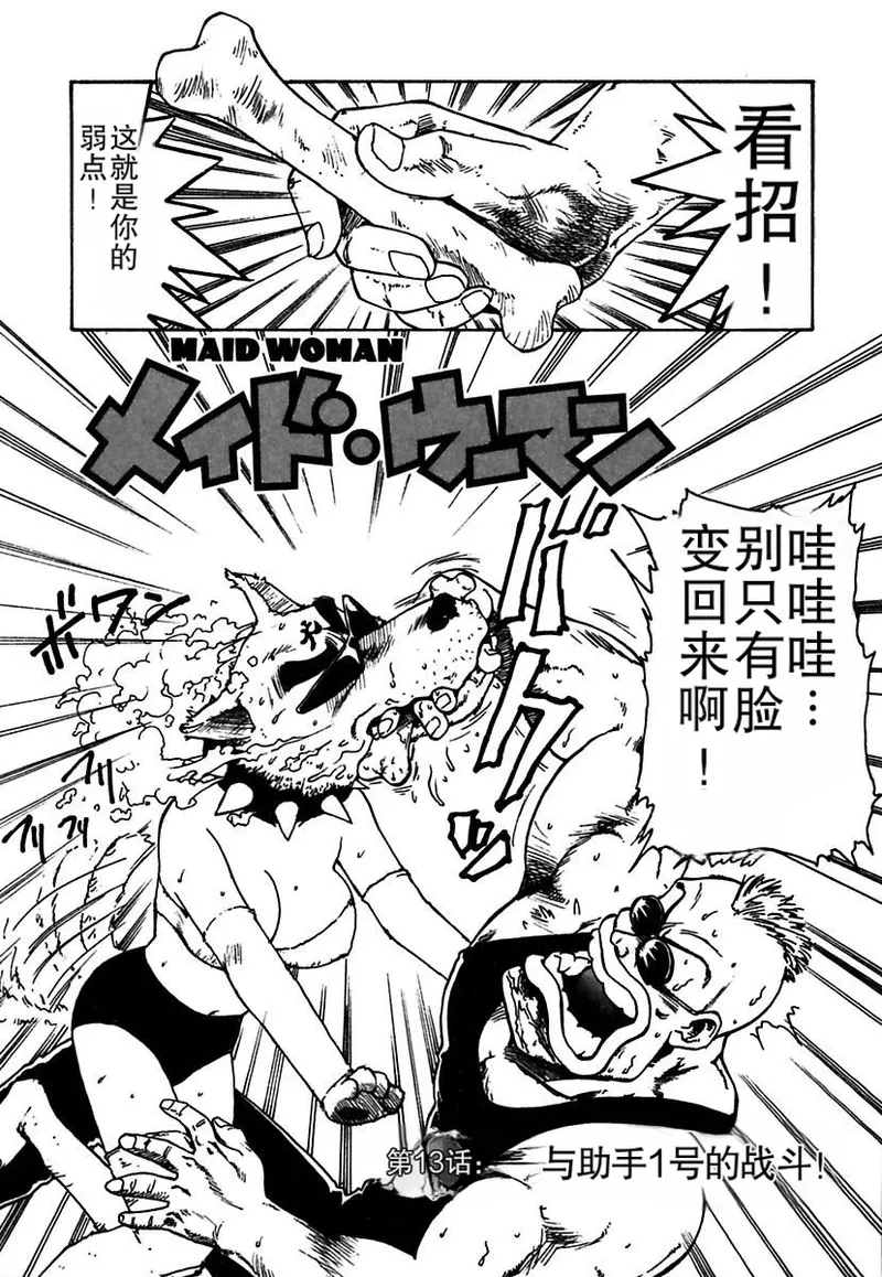 Manga Page 200