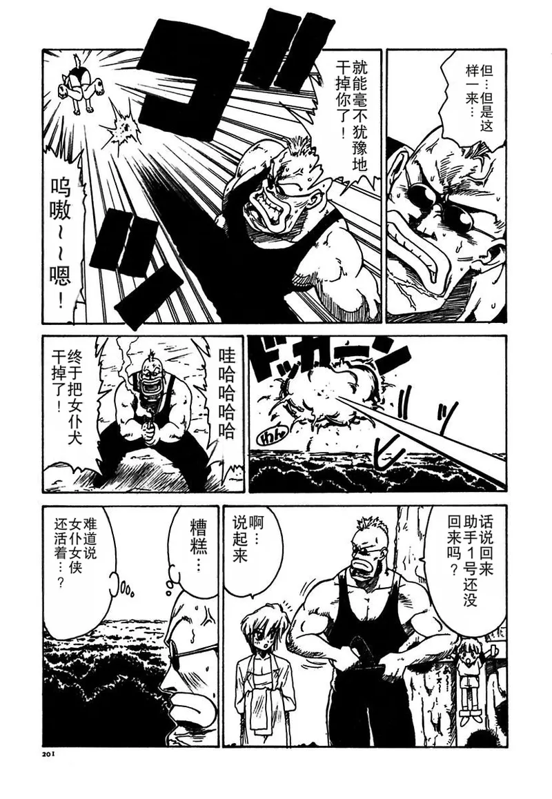 Manga Page 201