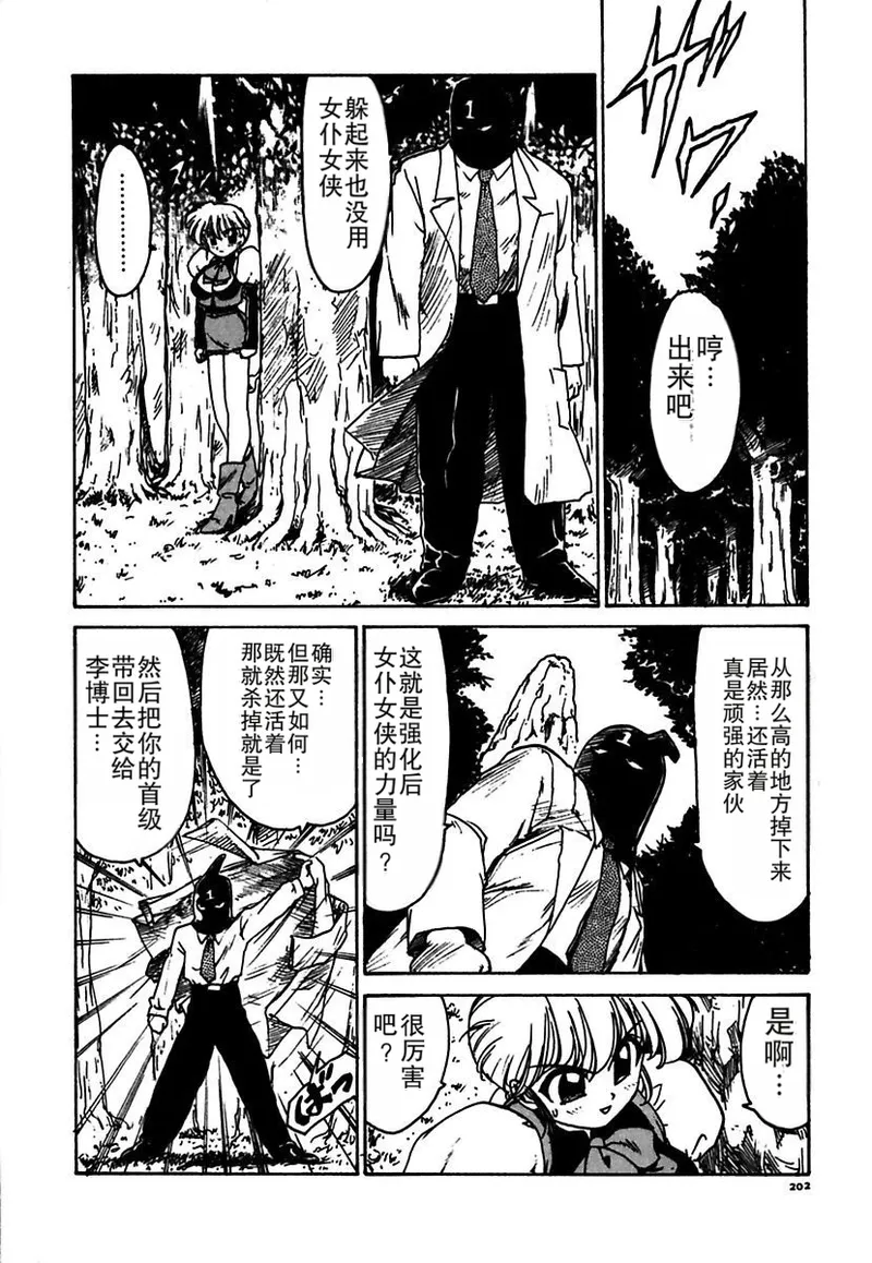 Manga Page 202