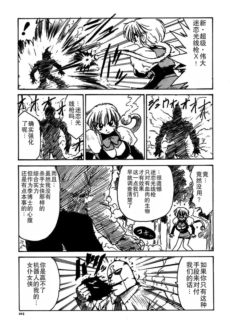 Manga Page 203