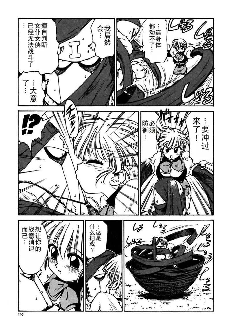 Manga Page 205