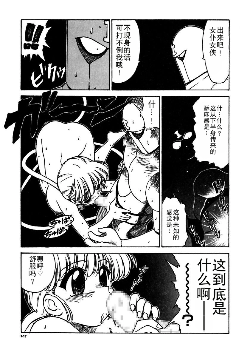 Manga Page 207