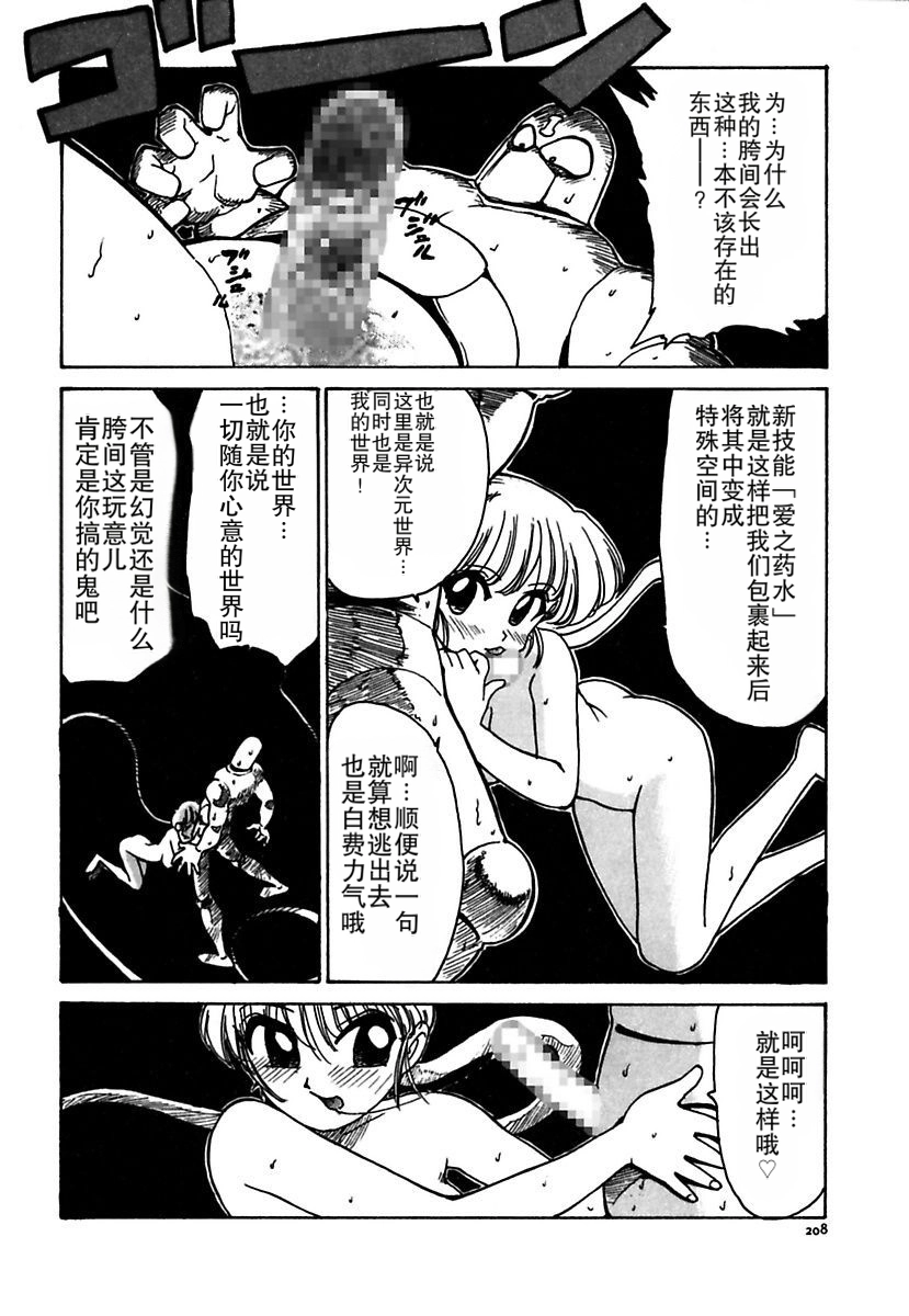 Manga Page 208