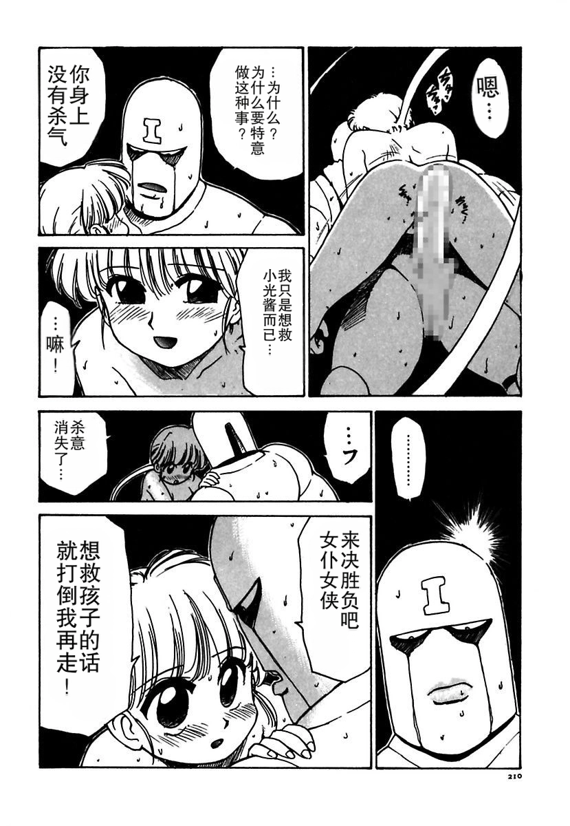 Manga Page 210