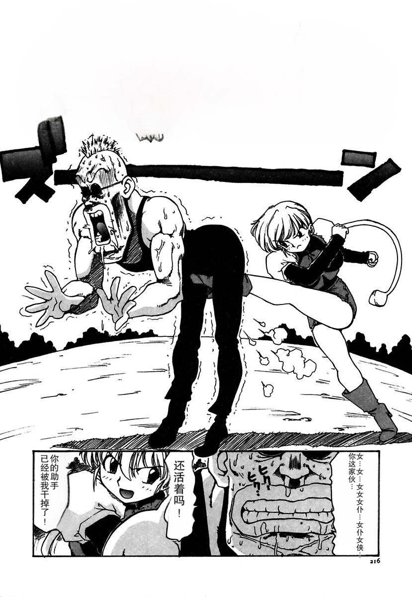 Manga Page 216