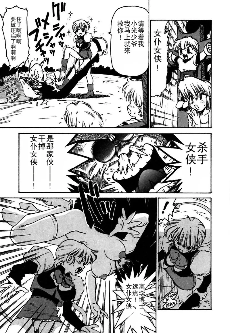 Manga Page 217