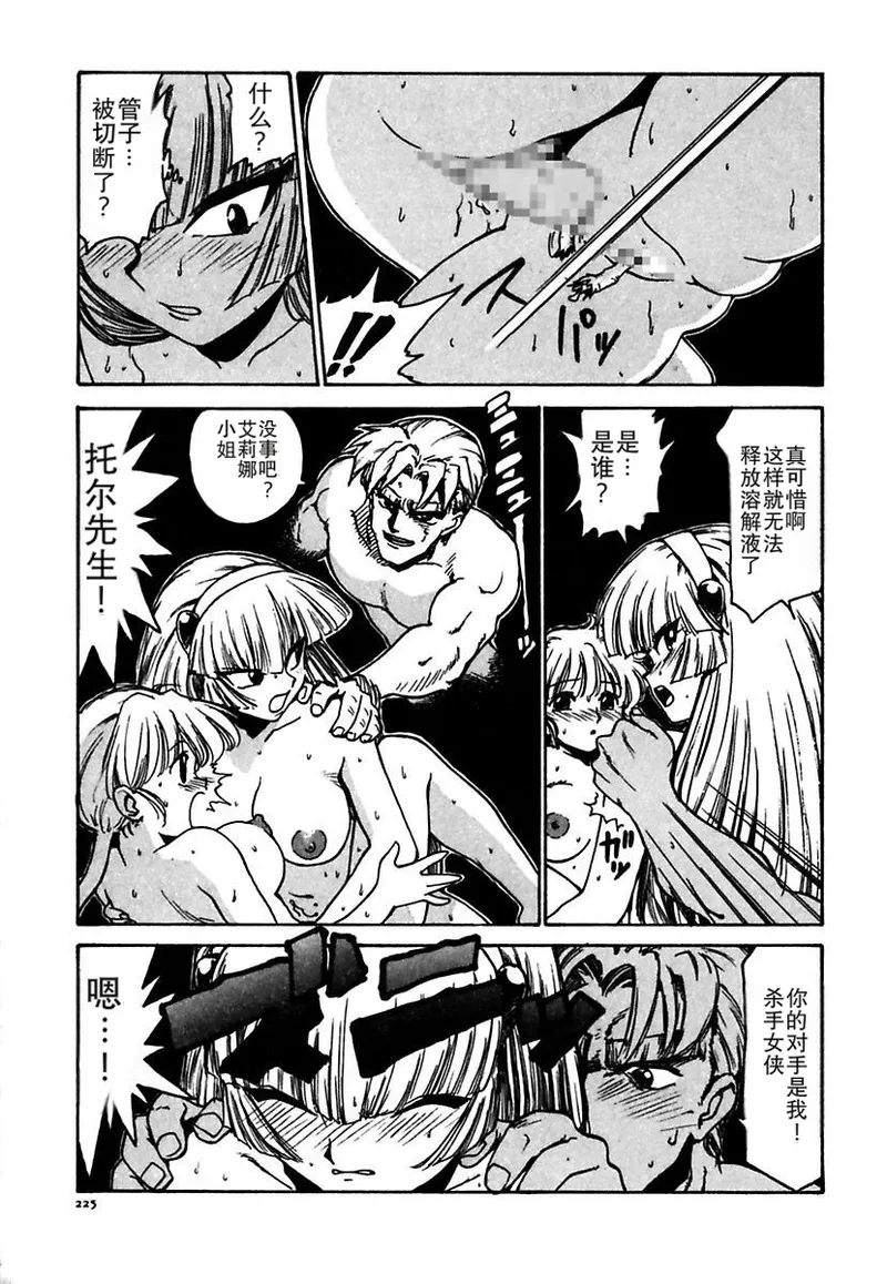 Manga Page 225