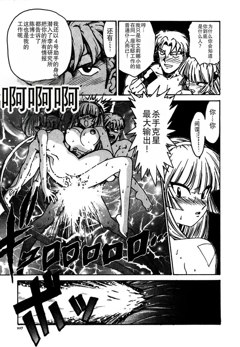Manga Page 227