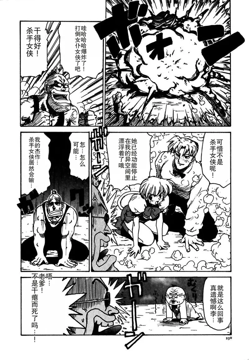 Manga Page 230