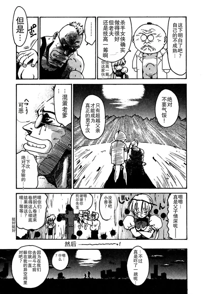 Manga Page 231