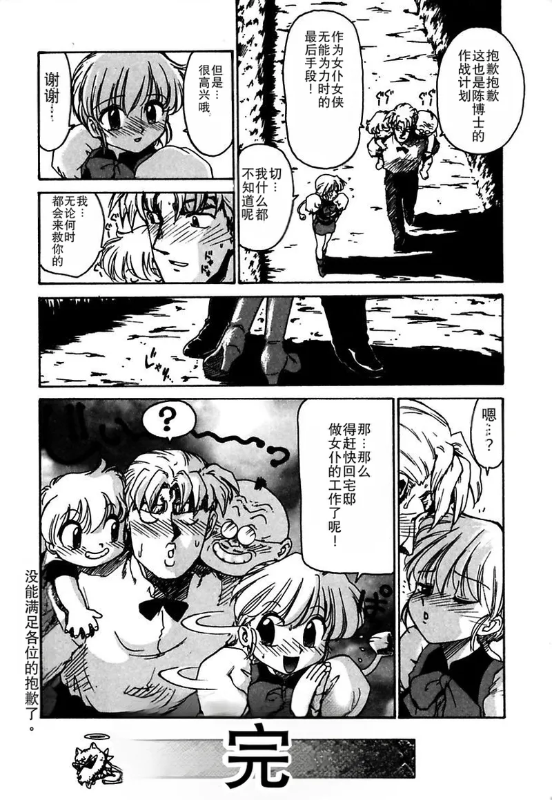 Manga Page 232