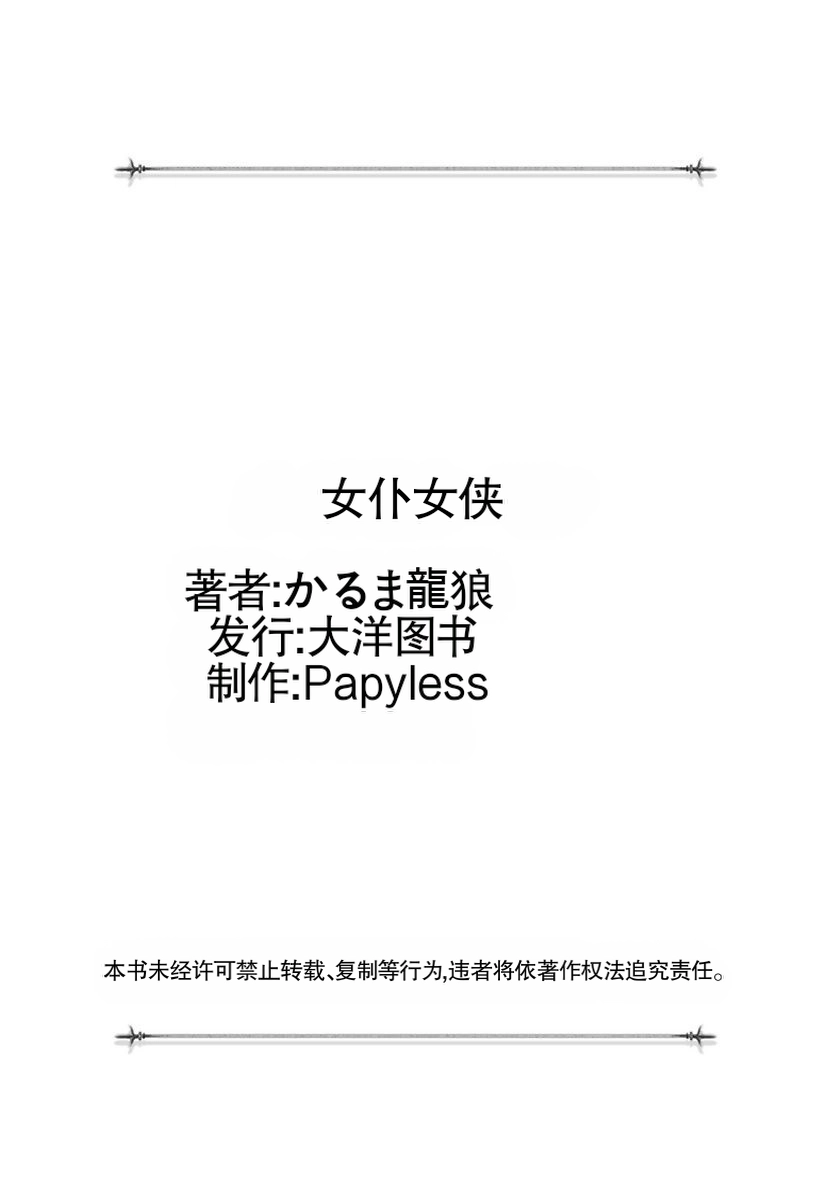 Manga Page 233