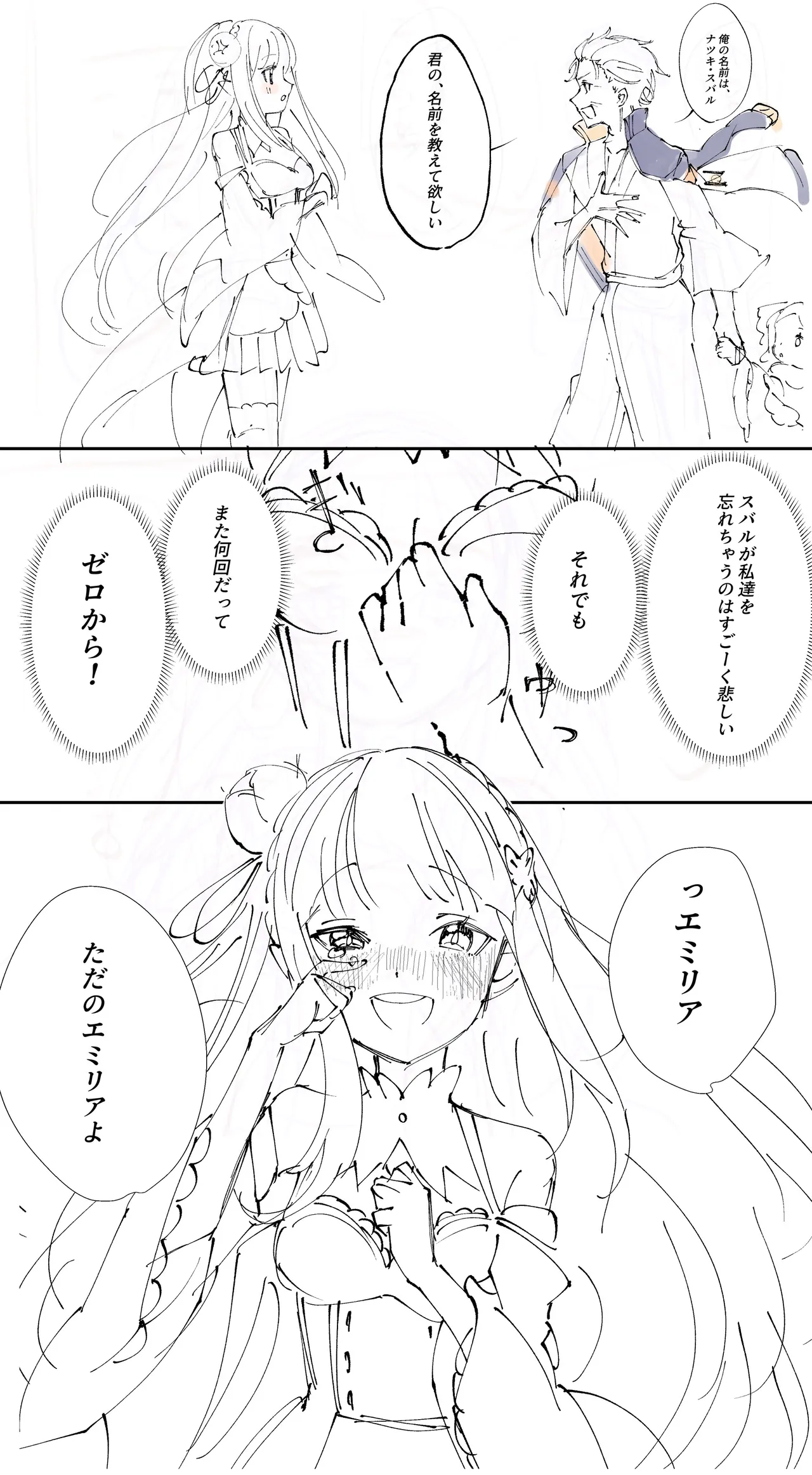 Manga Page 156