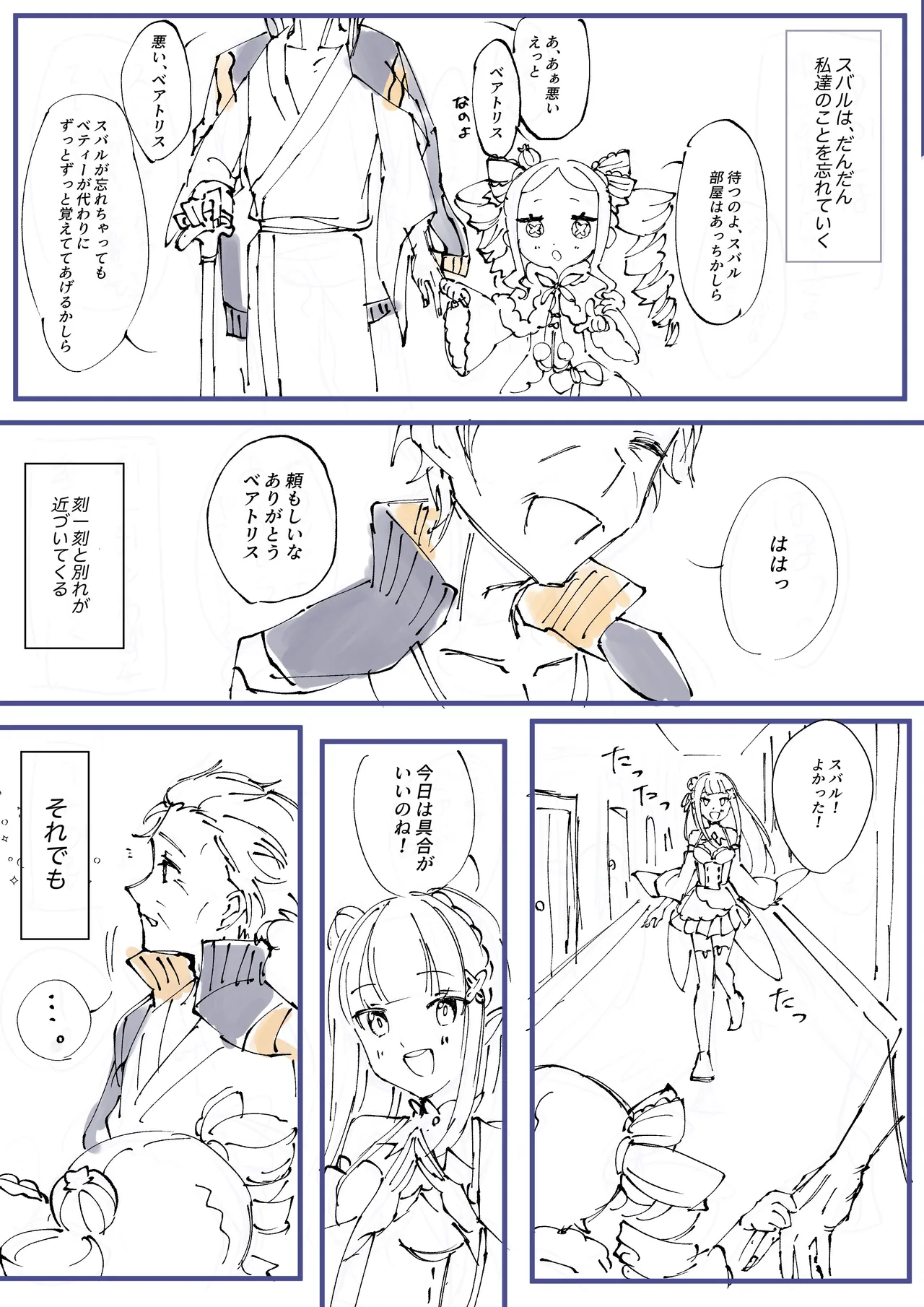 Manga Page 157