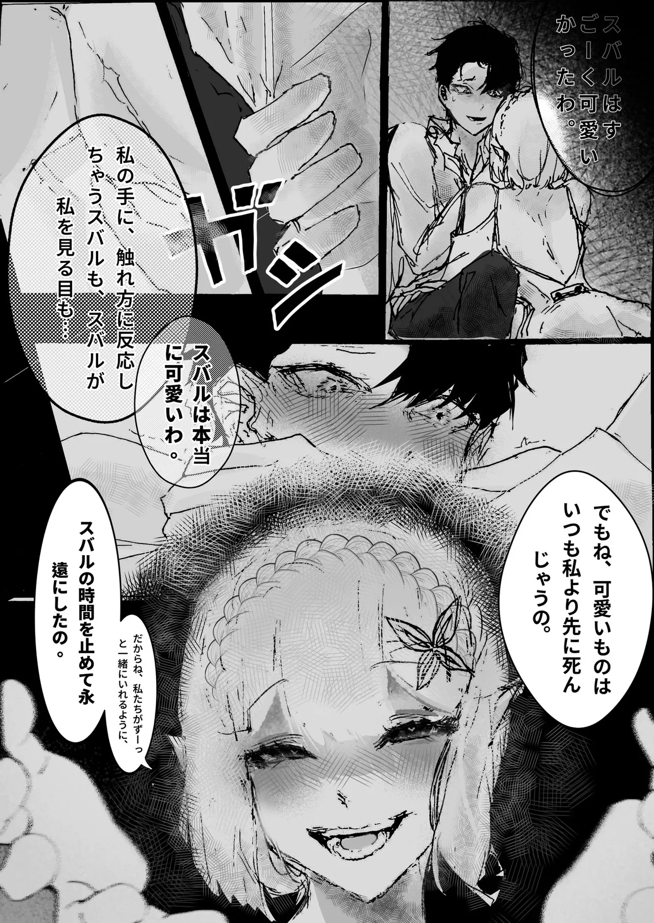 Manga Page 284
