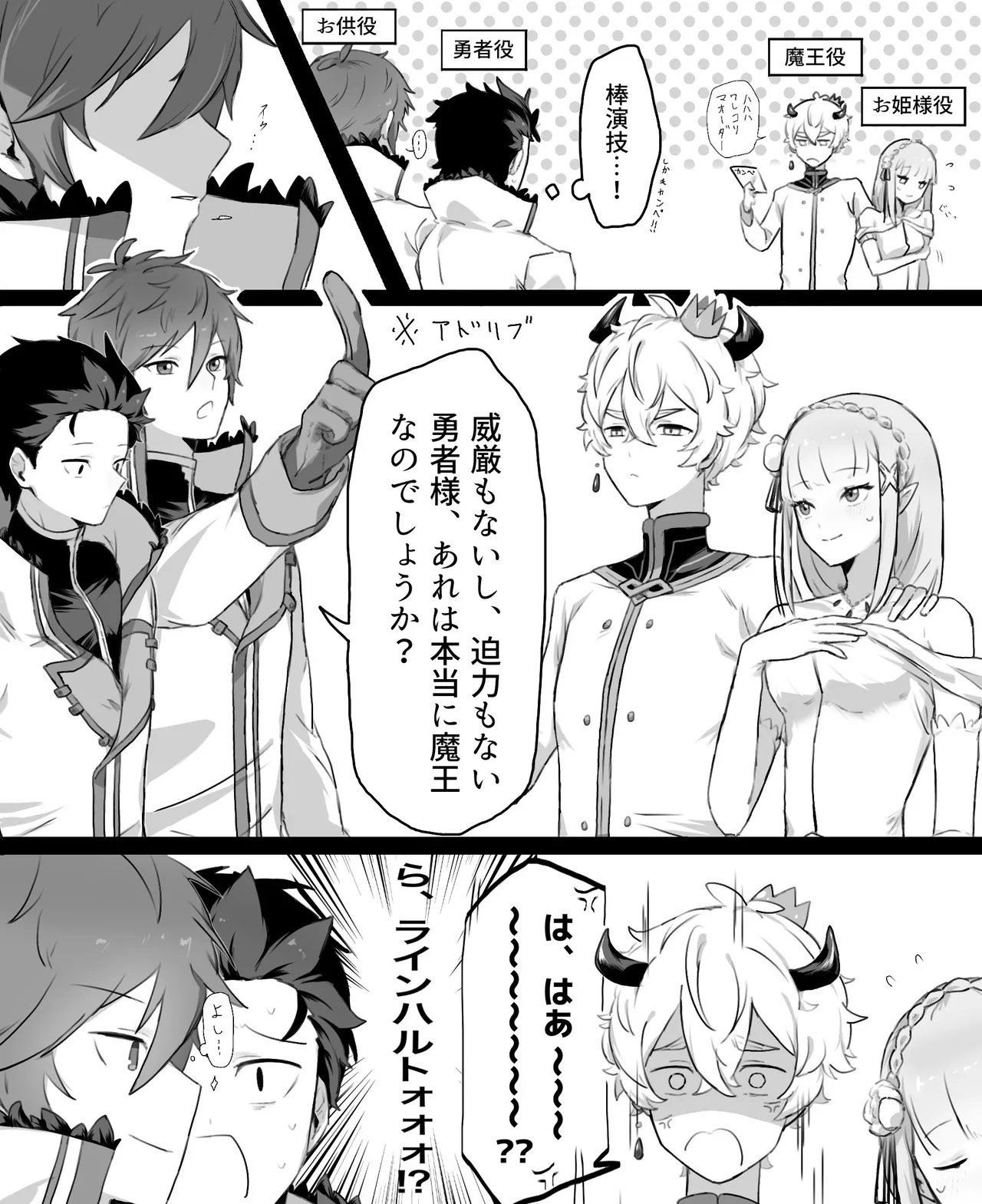 Manga Page 564