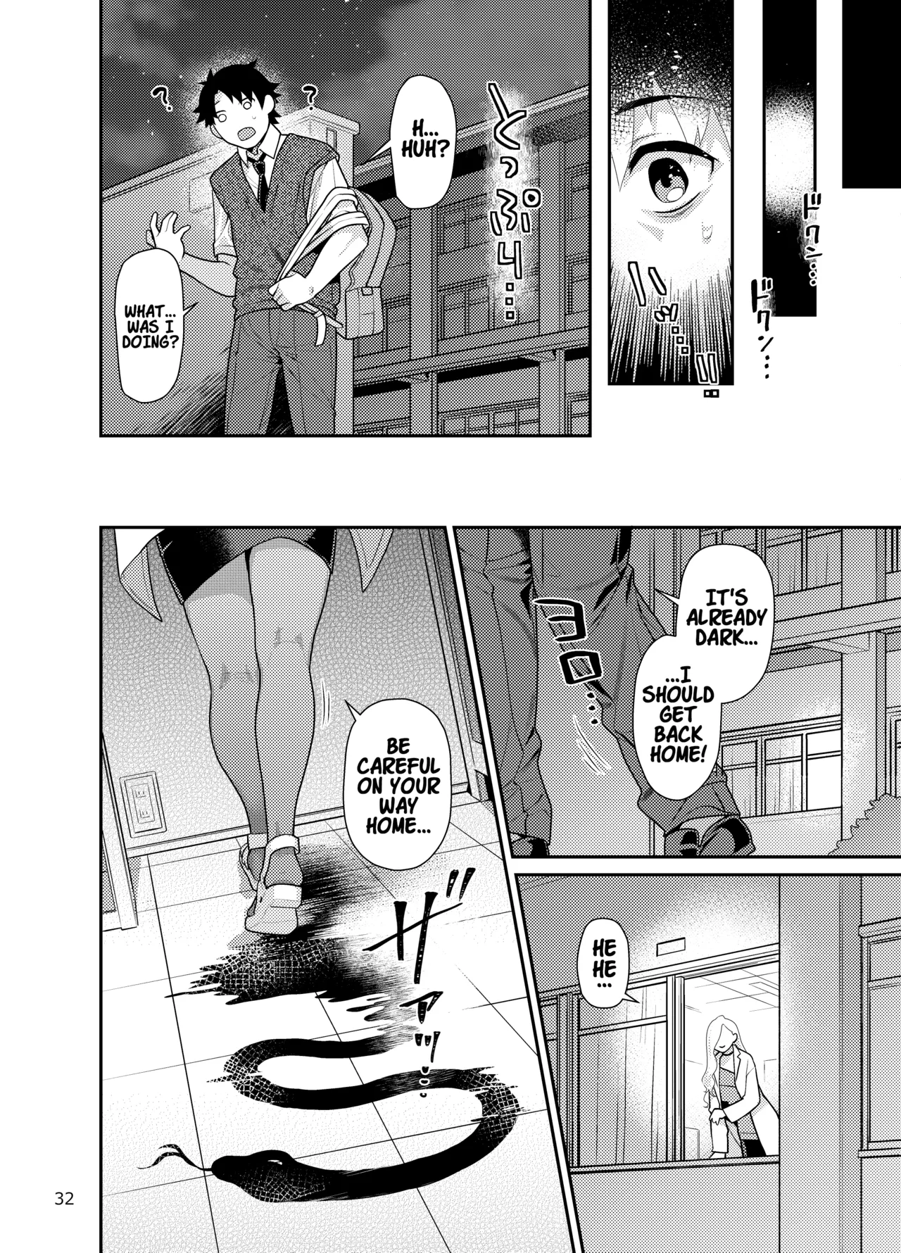 Manga Page 31