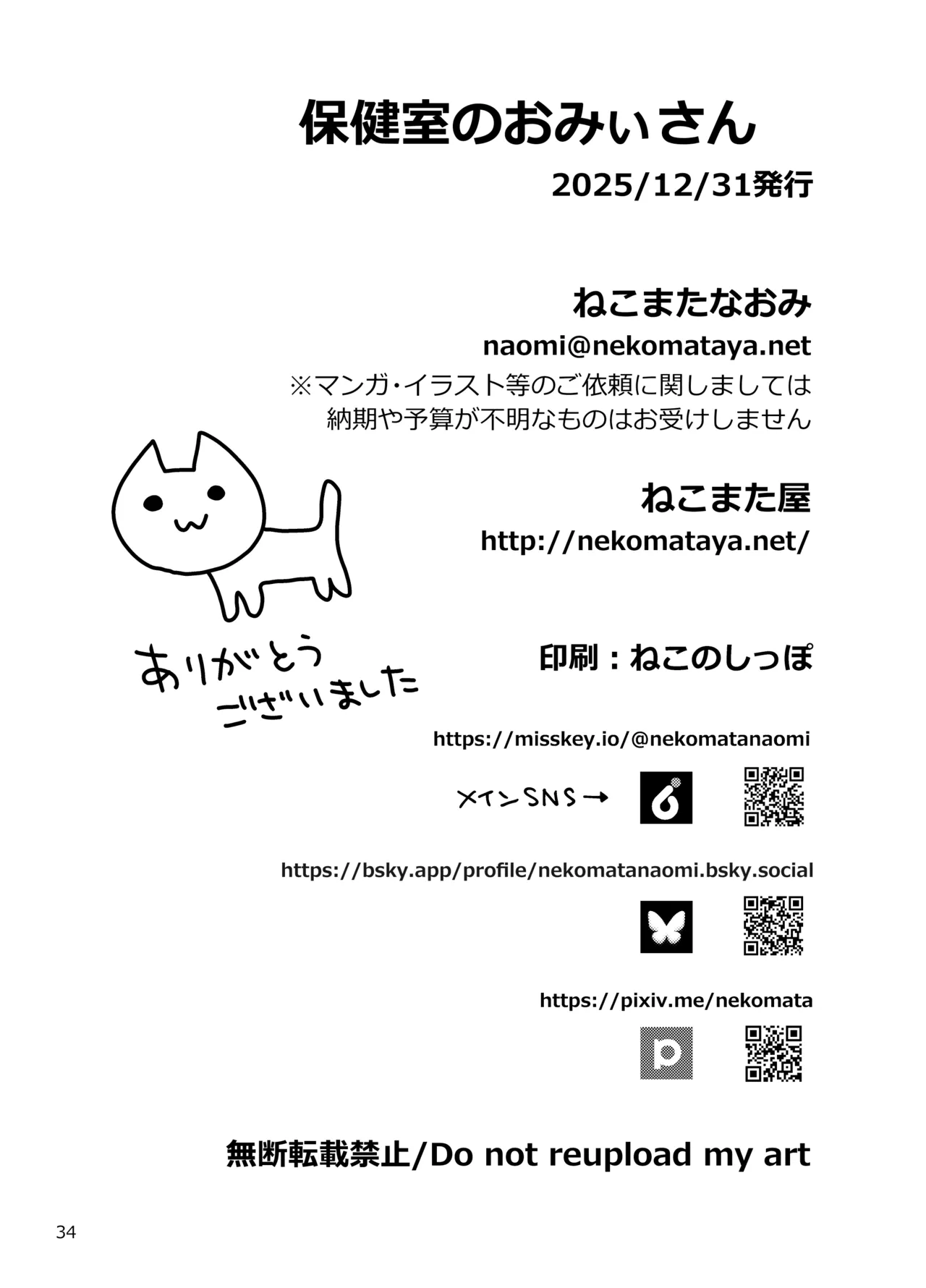Manga Page 33