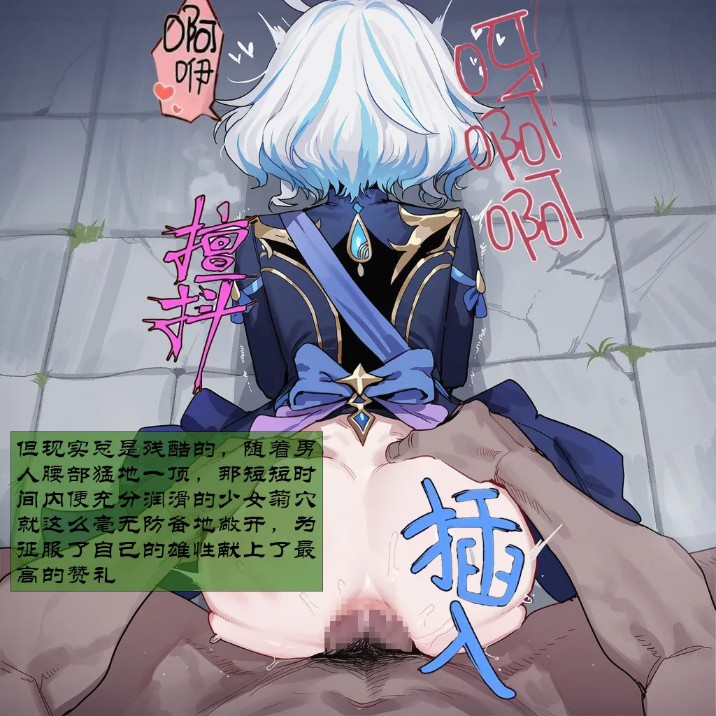 Manga Page 254